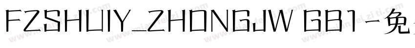 FZSHUIY_ZHONGJW GB1字体转换